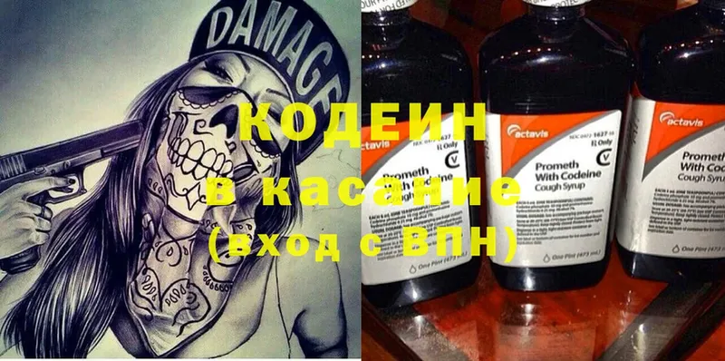 Кодеиновый сироп Lean напиток Lean (лин)  OMG как зайти  Подпорожье 