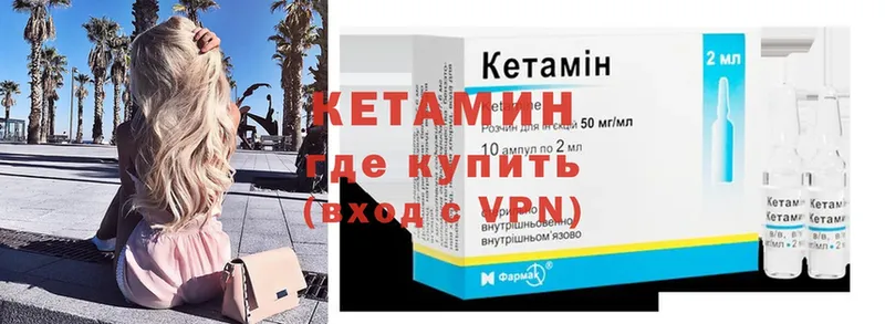 КЕТАМИН VHQ  МЕГА зеркало  Подпорожье 